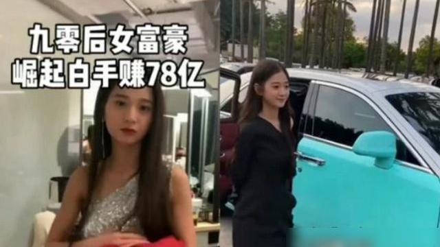 厂妹逆袭变霸总，23岁身价78亿远超董明珠，少女董事长如何发家