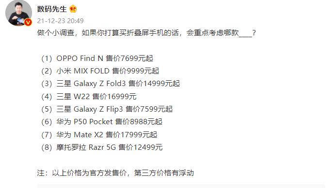 OPPO Find N获网友一边倒支持！年末折叠屏手机买它就对了