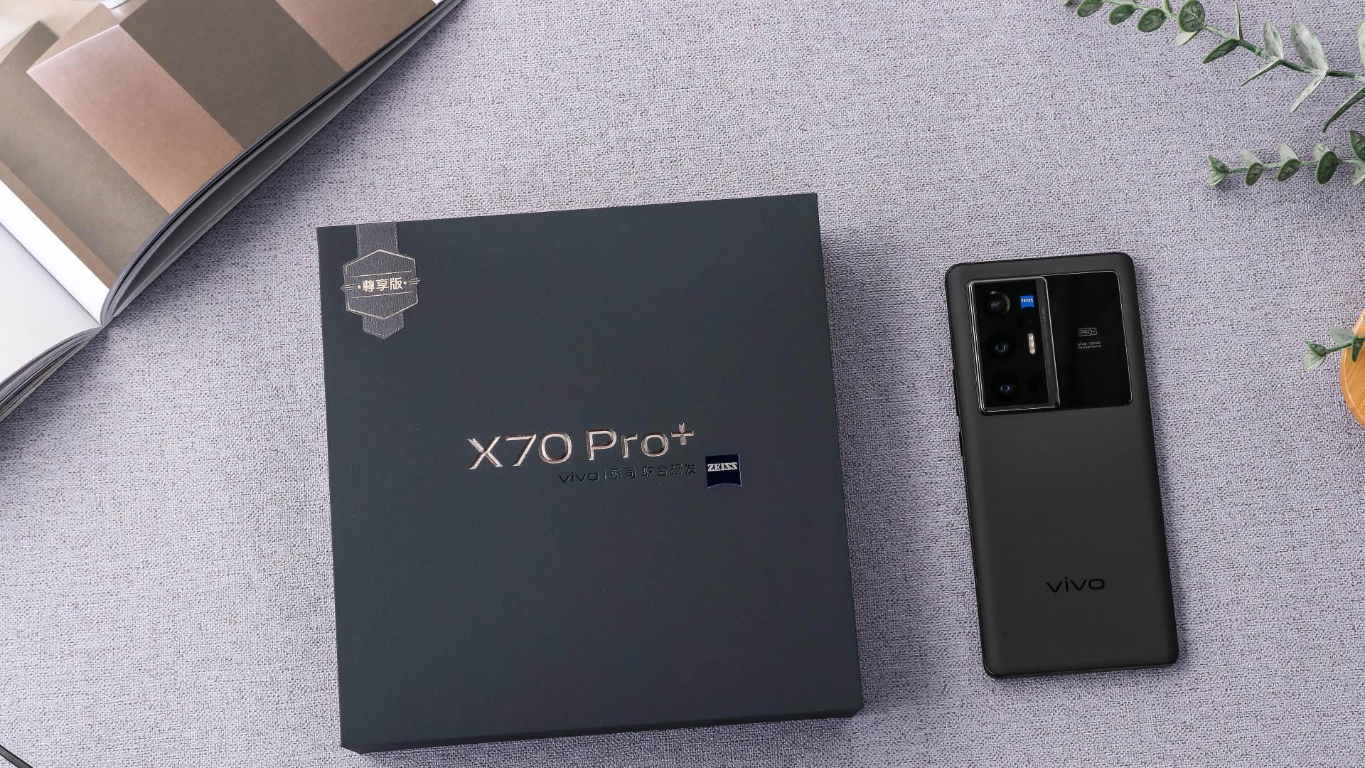 vivo x70|高端雅致，尽显尊贵，这就是vivo X70 Pro+