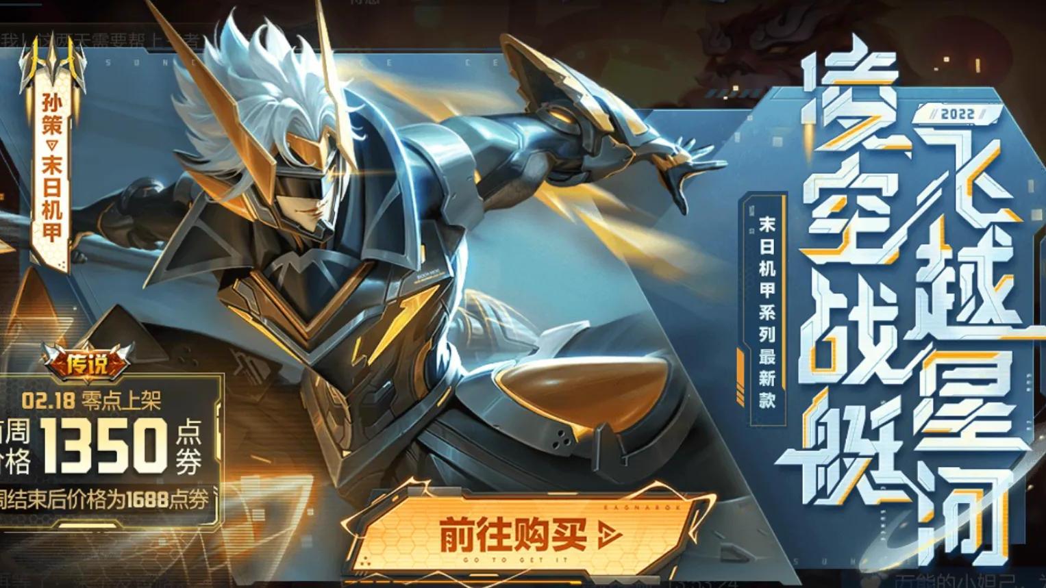 孙策|孙策皮肤新皮肤，千万别第一时间秒杀，这个方法可以白嫖荣耀水晶