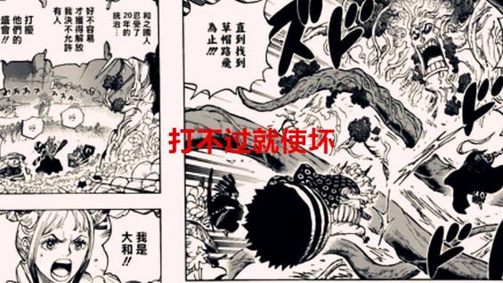 海贼王|海贼王1055话情报：绿牛确定是最弱大将，海贼最终离不开科技武器