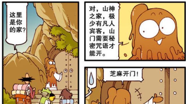 火影忍者|去山神家做客！大门敞开欢迎！老古：还是不死心！必须揭穿真面目