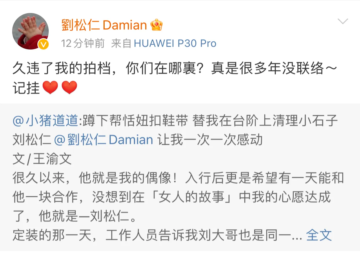 刘松仁|刘松仁，出乎意料！一向低调的的刘松仁，更新社交平台发文，引起了网友的热议