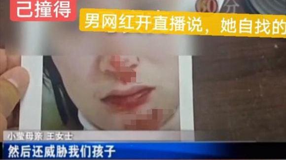 黑龙江|黑龙江一少女贴钱追男主播，挨打挨骂被拍“小视频”，贪图的啥？
