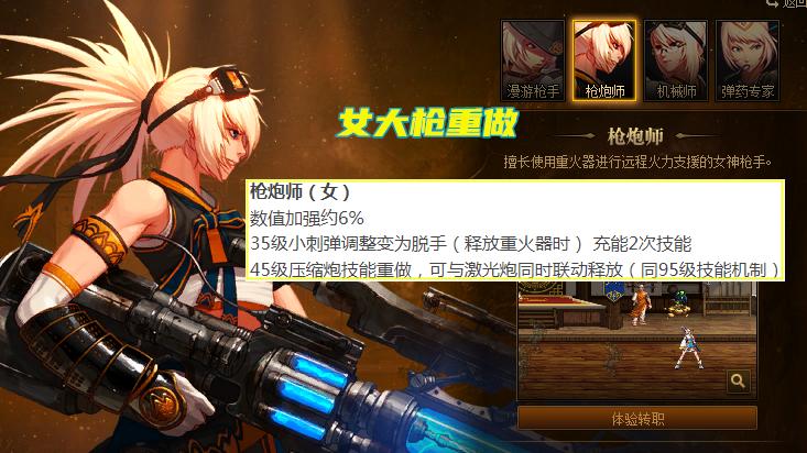 地下城与勇士|DNF：7.27更新内容总结！14大职业平衡调整，副本减负改动