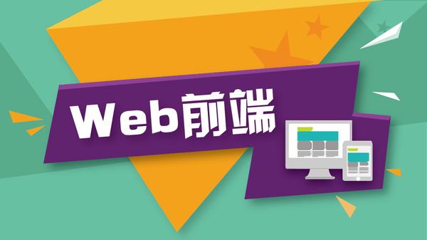 web开发|Web前端：为什么在Web开发项目中使用Vue.js？