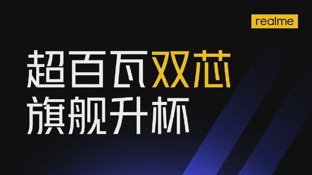 realme gt neo|坐不住了？realme GT Neo3官宣，两款机型，不同配置