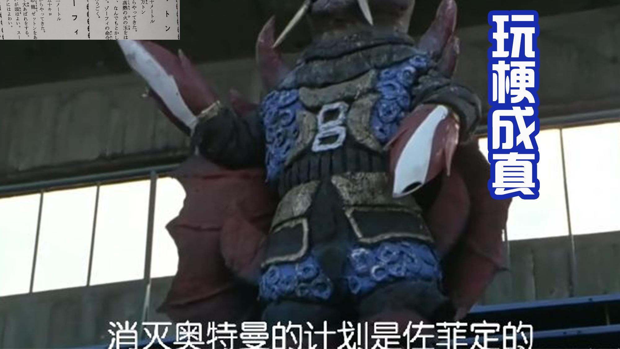 初代奥特曼|《新奥》结局，初代想继续守护地球，却被佐菲带走，男主神永复活