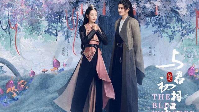 电视剧|驭鲛记：连刷四集不够看，要被女主给男主洗澡这段逗飞了