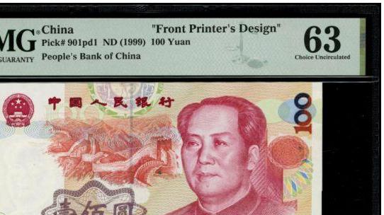 |1999年100元纸币，卖了7.8万！见过的人不多