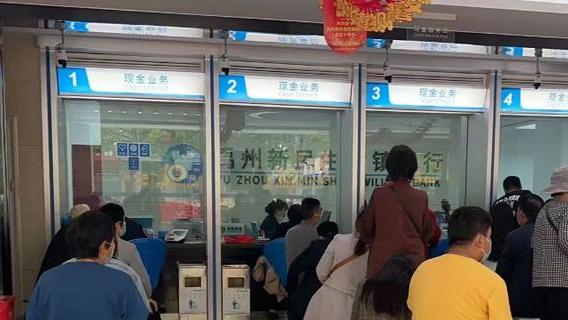 拼多多|多位用户在小米、携程、360旗下金融平台买村镇银行产品取款难