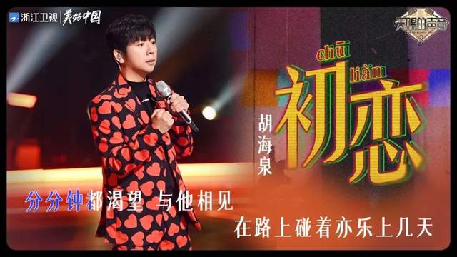 天赐的声音3|实力没有“上限”，《天赐的声音3》打造歌手的“试炼场”