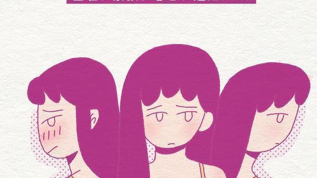 |冷知识：从紧身束衣到无钢圈……“内衣”是怎么发明的？（漫画）