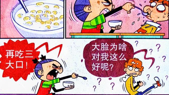漫画|“脸姐”霸占男厕引围观，热情示好求早恋，小衰：你到底是谁？