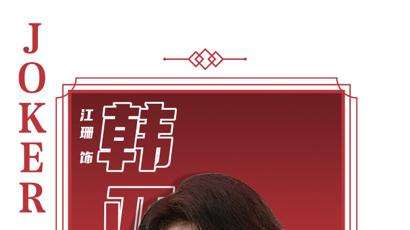 这剧编剧好敢写，赵家最大反派还有反转！