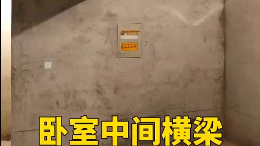 卧室中间横梁的设计方案，看有你喜欢的吗？