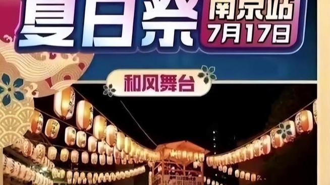 夏日祭|杨颖新剧公然宣传夏日祭惹众怒：封禁刻不容缓，严防文化入侵！