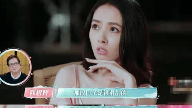 冯绍峰|郭碧婷谈与冯绍峰分手原因！两人豪宅共度3天3夜，全都是自己主动