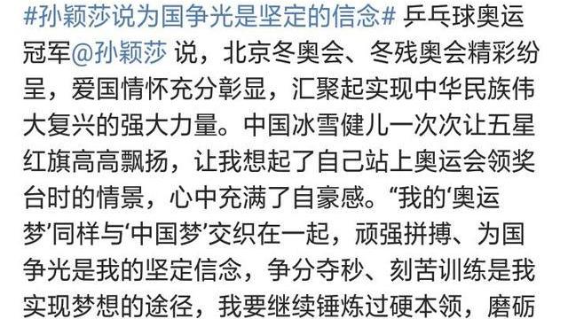 利物浦|孙颖莎要捍卫国球荣誉，这是唯一动力所在，预示了亚运会的结果