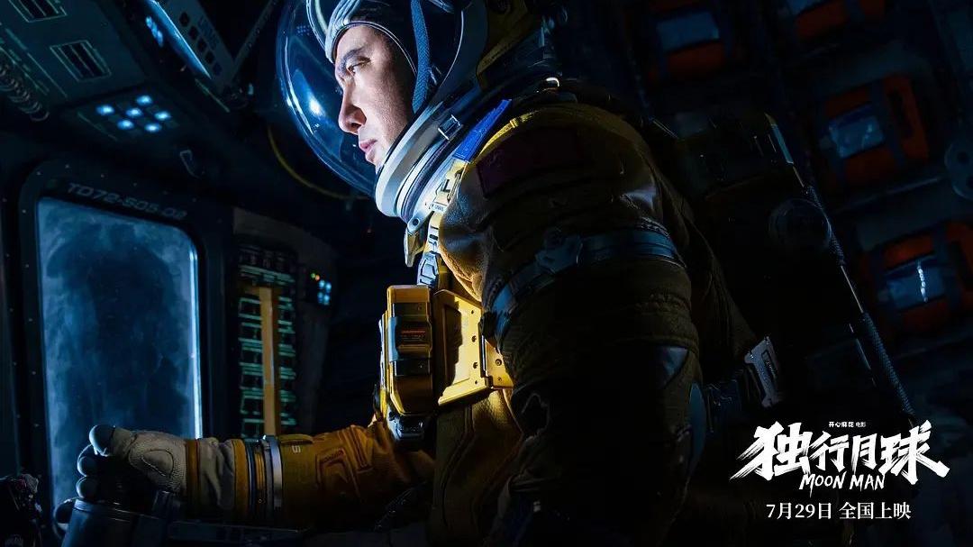 电影|《独行月球》：含金量超标的喜剧与科幻融合，1+1>2