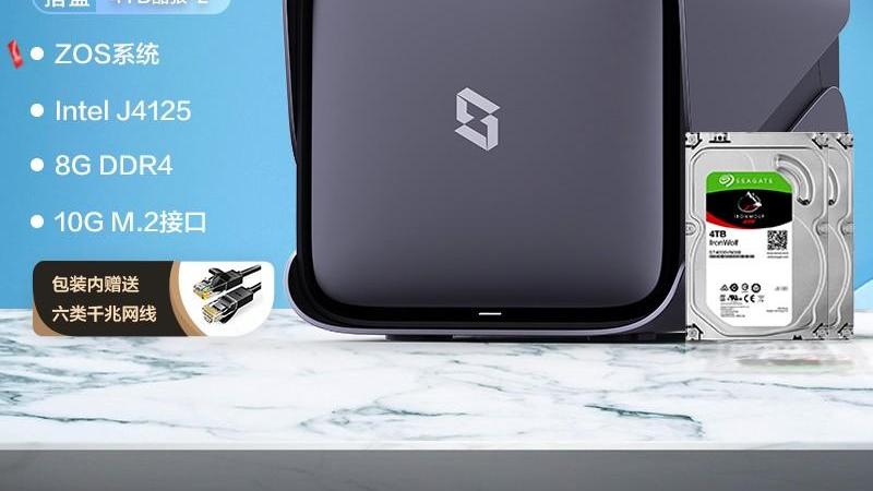 芯片|NAS性价比王者，极空间新Z4，给自己一个 “云惊喜”