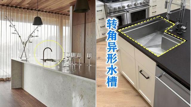 学到一个厨房妙招，不规则水槽如同双槽，装岛台拐角台面充分利用