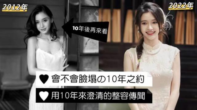 Angelababy|霸气宣战10年！“杨颖会不会脸塌的十年之约”到期了，结果来了
