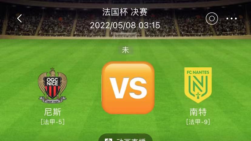 尼斯|5/7日竞彩精选赛事解析：拉齐奥VS桑普多利亚+尼斯VS南特（附扫盘）