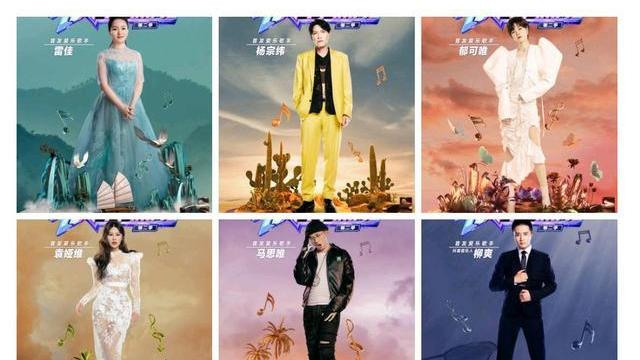 郁可唯|《为歌而赞2》首发歌手正式官宣，著名歌唱家加盟，郁可唯也来了