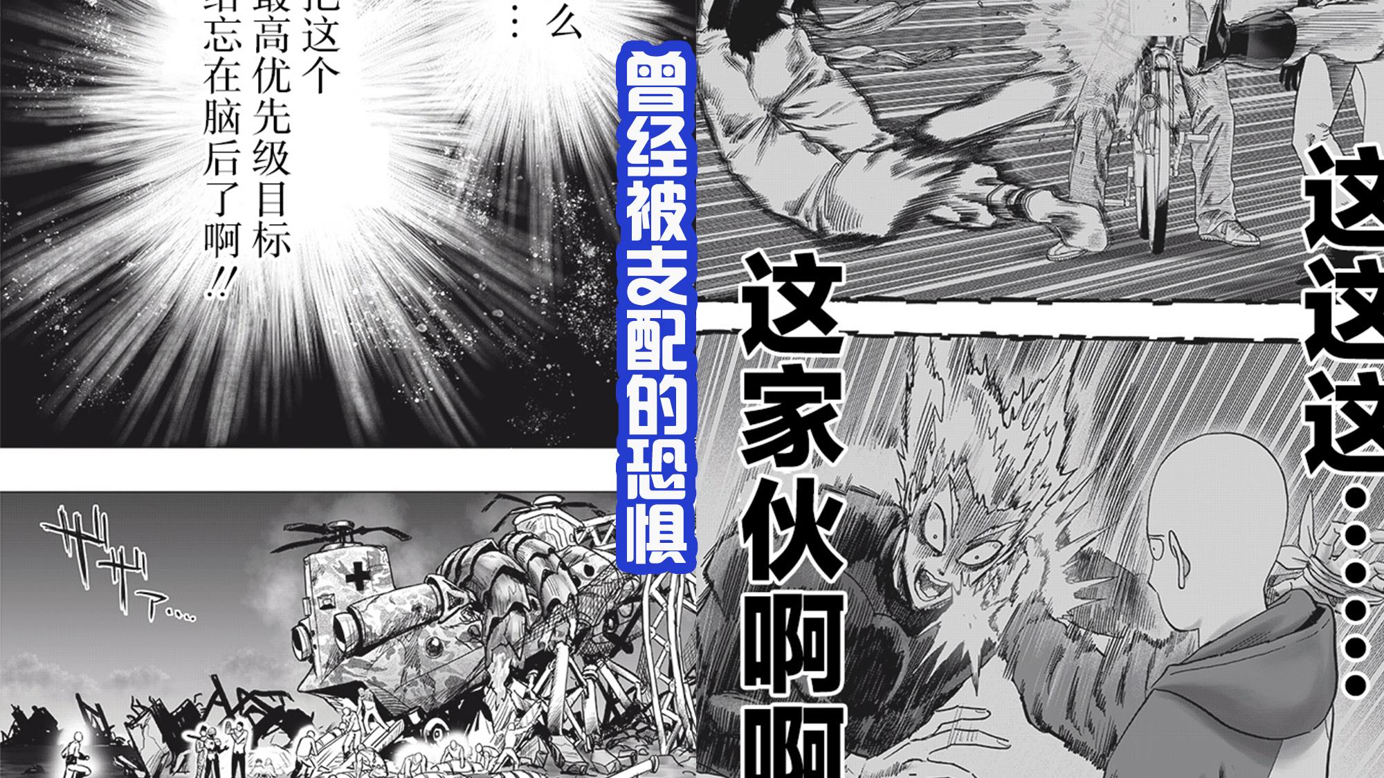 琦玉|饿狼第四次被琦玉击败，曾经被支配的恐惧，再次来临了！