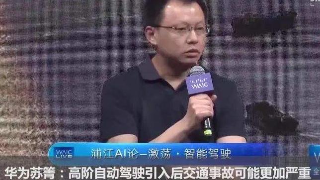 华为|关于“华为高管苏箐离职”