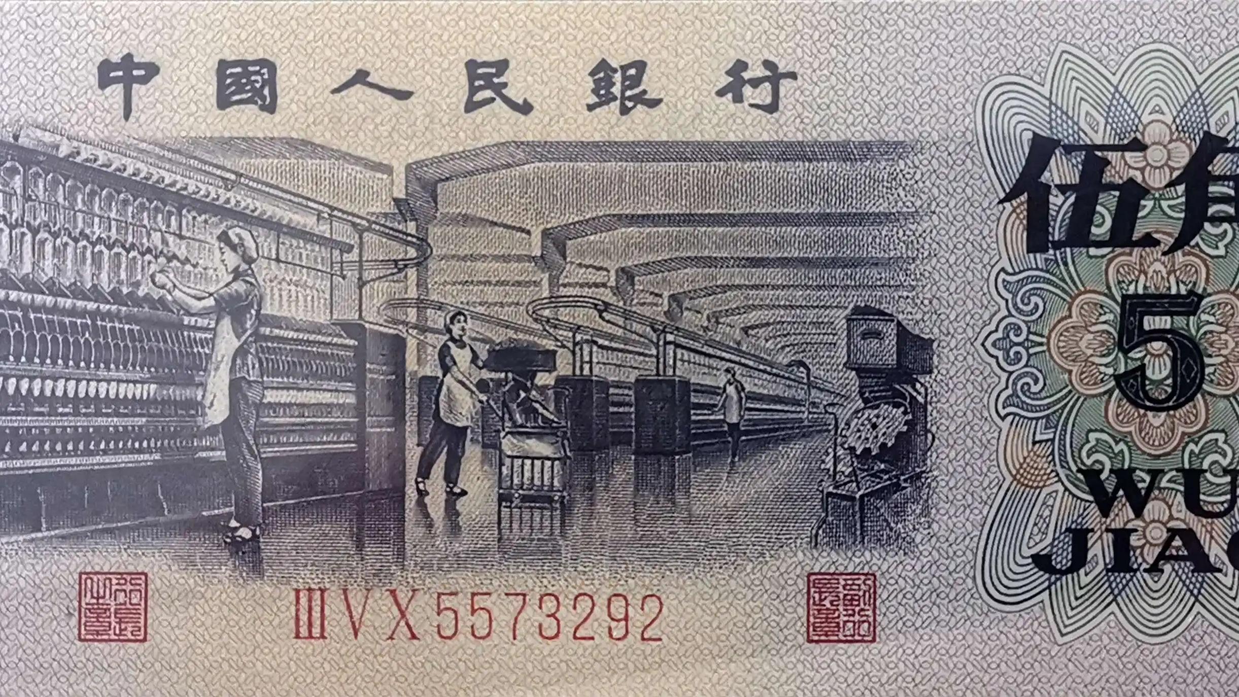 |普通品相，普通冠号，三版旧币，现在能值多少钱？