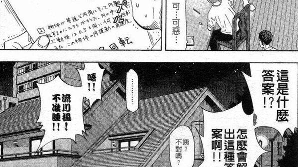 灌篮高手|灌篮高手：湘北两大王牌，离开球场一个在天上一个在地下