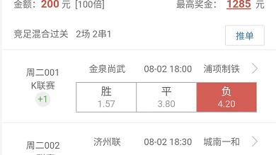 竞彩推荐：精选早场 胜负高倍 附胜平负 比赛分析 重锤赛事