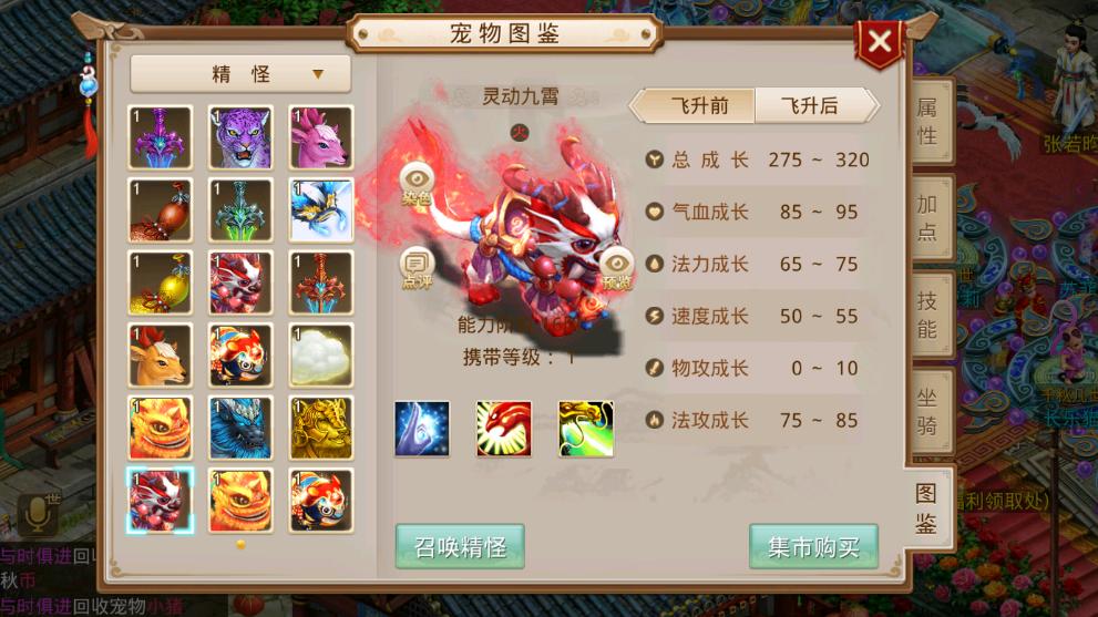 手机游戏|问道手游：至尊太极熊算啥？顶级坐骑，金甲舞狮降世。