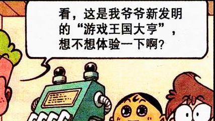 并肩作战|“兔兔女郎”媚态横生，奋豆“并肩作战”，阿星：你把握不住！