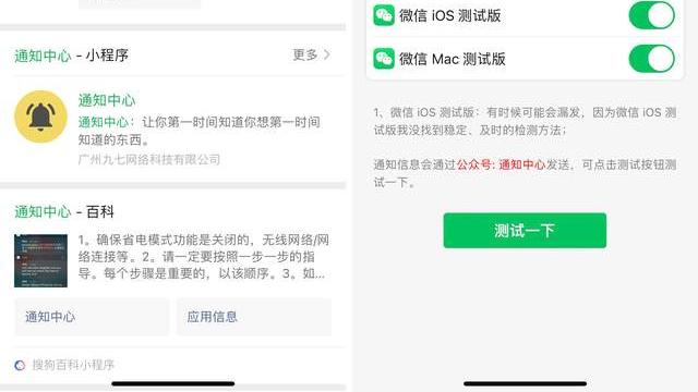 mac|刚刚，微信 iOS 版 8.0.25 发布