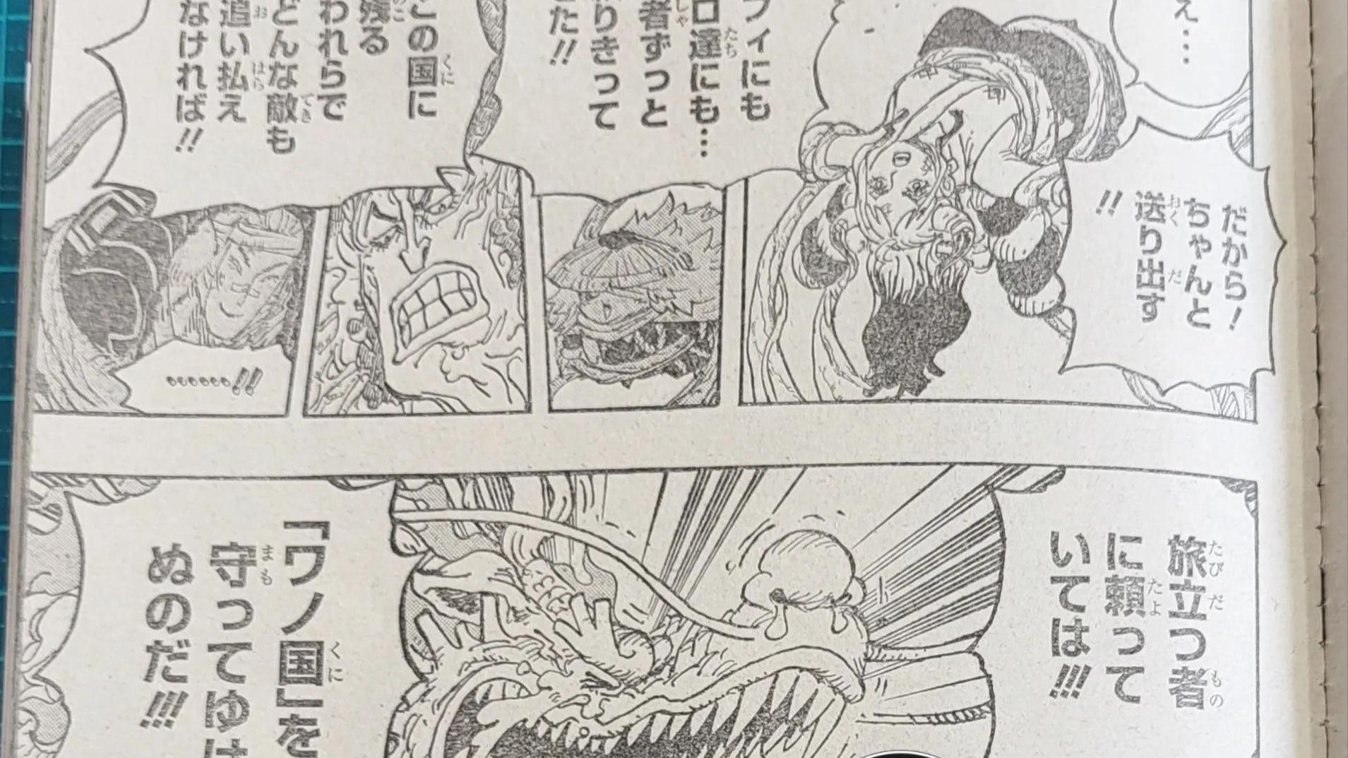 海贼王|海贼王1055话情报：雷藏被绿牛吸干，大和被捆绑，桃之助发射热息