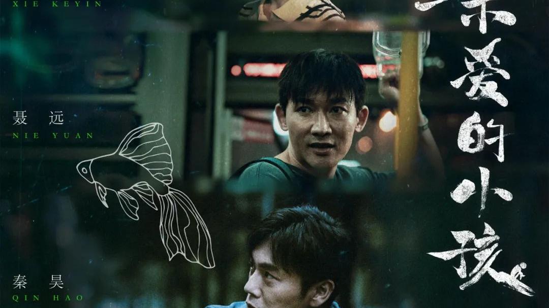 秦昊|秦昊再次成“渣男专业户”，遭全网痛骂