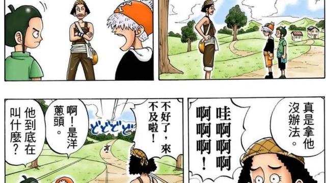 乌索普|不好了！真正的海贼来了！村民少骗人！是小丑巴基的旗帜！