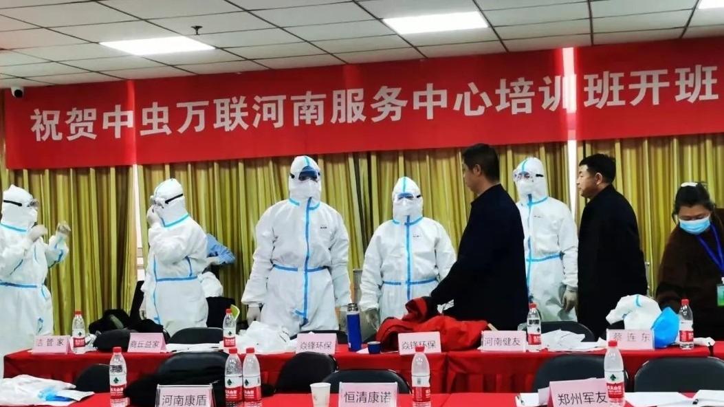 中虫万联强化技能实操培训，助力会员单位消毒！