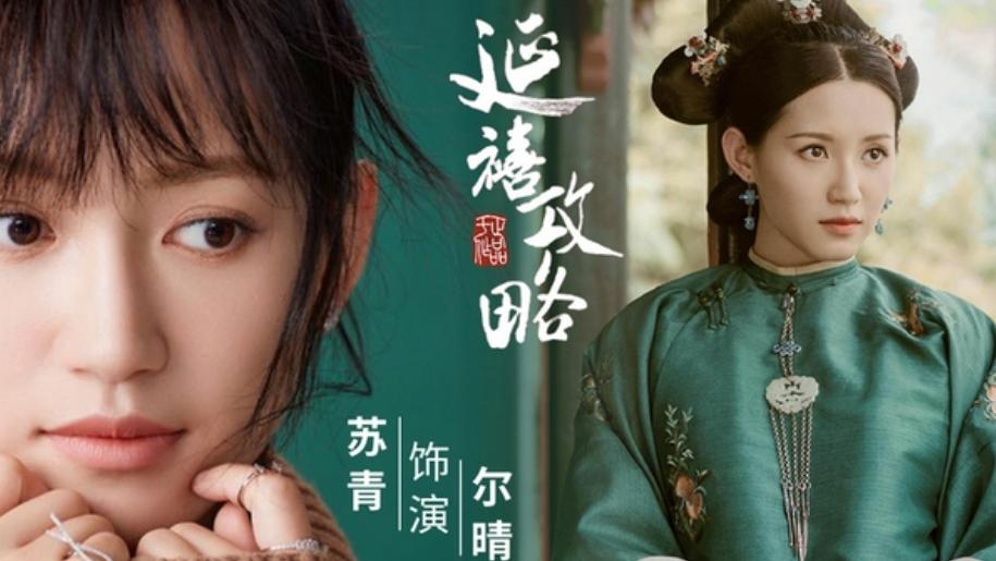 小姐姐|演技实力派却无戏可拍，演技超过于正力捧新人，为何不愿用苏青