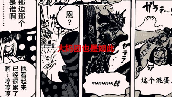 海贼王|海贼王：官方实锤，悬赏的高低跟实力无关，三灾的悬赏虚高了