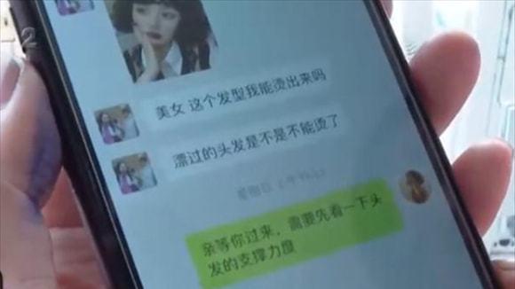 发型 女子花1239元做定制造型，效果太差像大妈：我在家里哭了两三天
