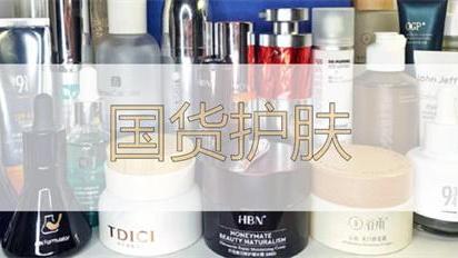 护肤品 2022年新锐国货护肤品排行榜 年轻人现在更爱国货护肤品推荐