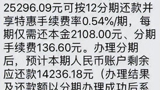 揭秘: 银行为何总邀请信用卡做分期?