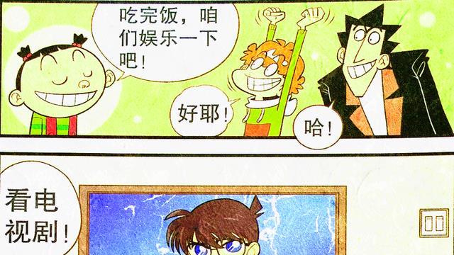 漫画|是什么让小衰成了过街老鼠？是剧透！