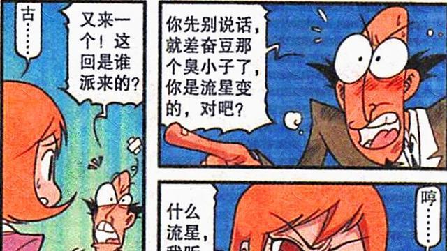 漫画|老古竟对美女“动手动脚”？奋豆：他只是想找人说说心里话！
