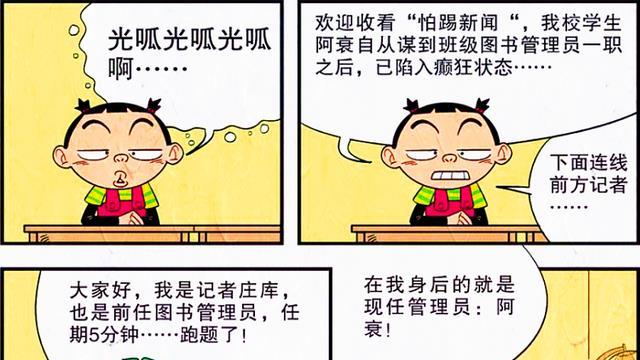 漫画|从喜欢看书到害怕看书，同学们到底经历了什么？