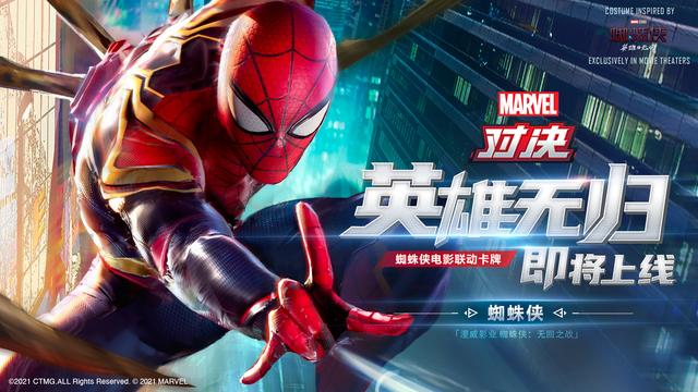 漫威|蜘蛛侠3提档上线中文数字版，国内粉丝狂喜：要归功于网易？